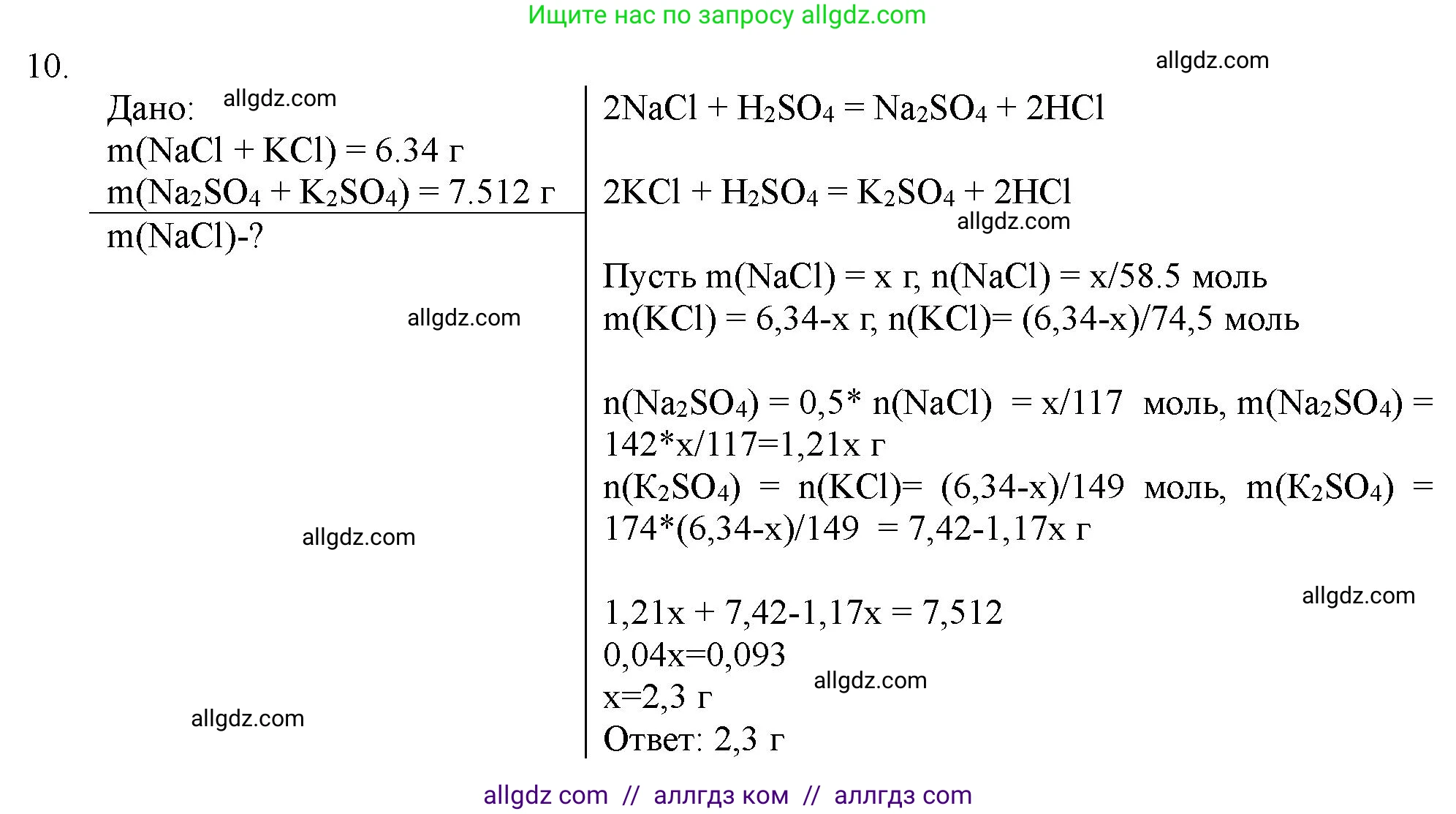 Химия, 11 класс Учебник, авторы: Габриелян Олег Саргисович, Остроумов Игорь Геннадьевич, Сладков Сергей Анатольевич, Левкин Антон Николаевич, издательство Просвещение, Москва, 2021, белого цвета, страница 183, номер 10, Решение