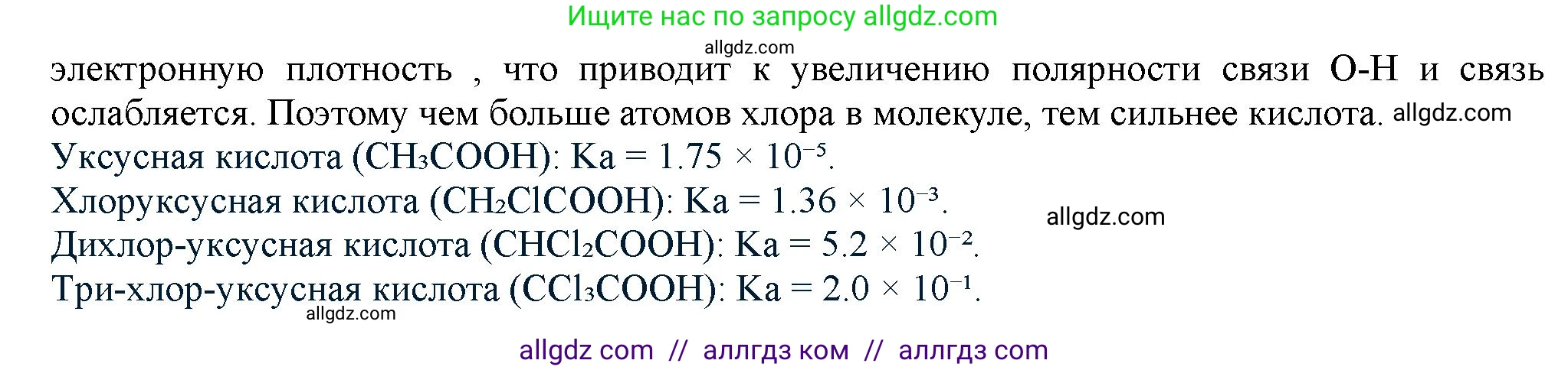 Химия, 11 класс Учебник, авторы: Габриелян Олег Саргисович, Остроумов Игорь Геннадьевич, Сладков Сергей Анатольевич, Левкин Антон Николаевич, издательство Просвещение, Москва, 2021, белого цвета, страница 183, номер 13, Решение (продолжение 2)