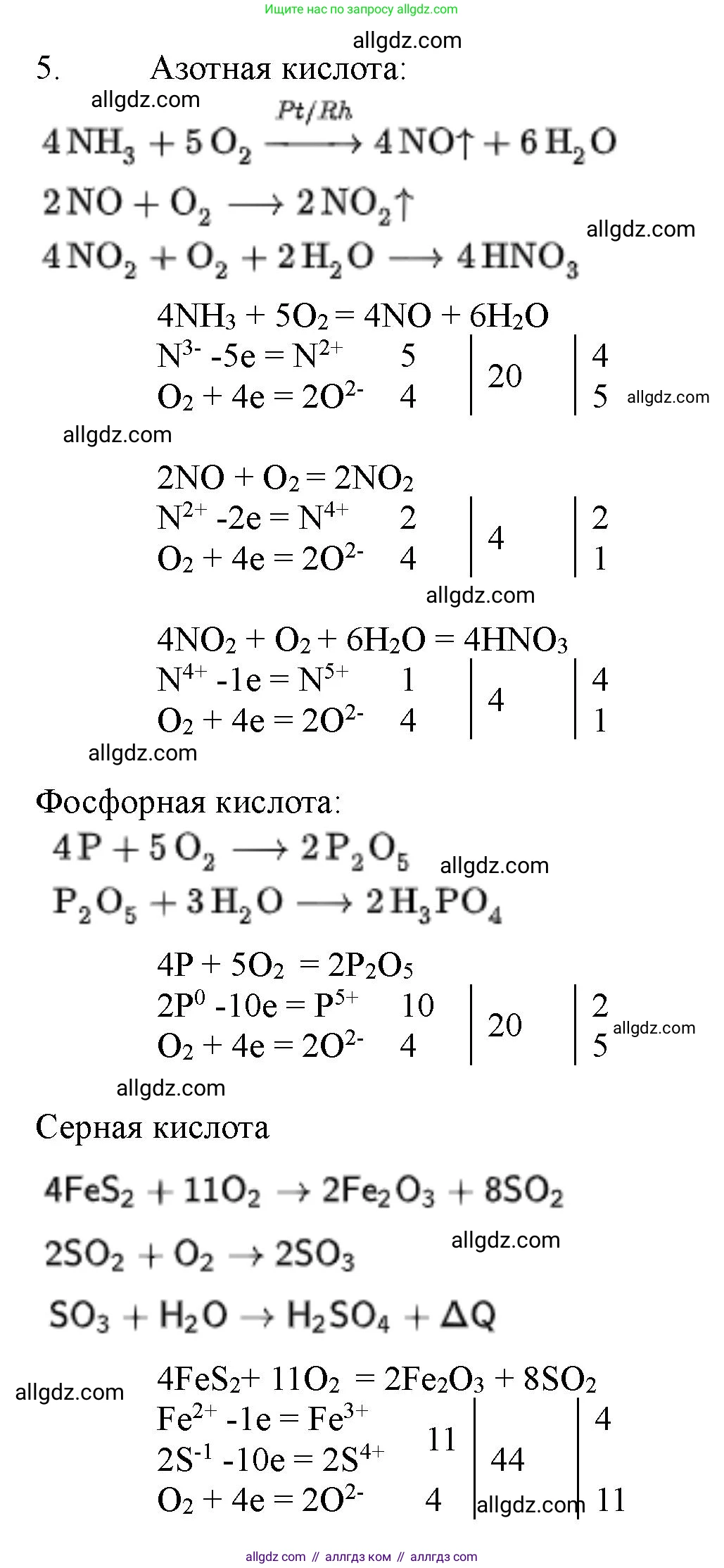 Химия, 11 класс Учебник, авторы: Габриелян Олег Саргисович, Остроумов Игорь Геннадьевич, Сладков Сергей Анатольевич, Левкин Антон Николаевич, издательство Просвещение, Москва, 2021, белого цвета, страница 183, номер 5, Решение