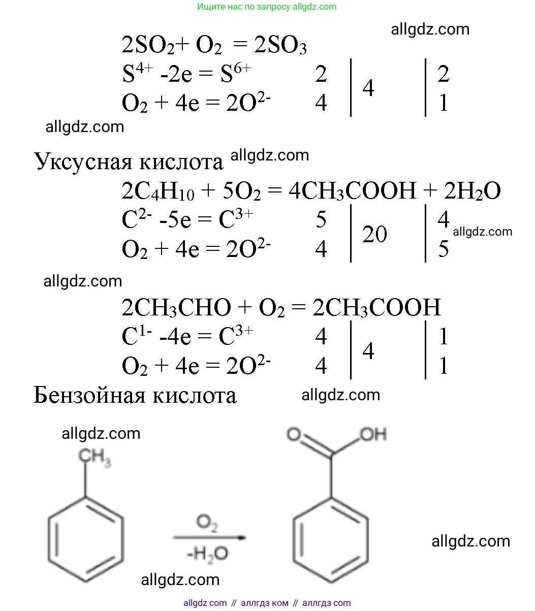 Химия, 11 класс Учебник, авторы: Габриелян Олег Саргисович, Остроумов Игорь Геннадьевич, Сладков Сергей Анатольевич, Левкин Антон Николаевич, издательство Просвещение, Москва, 2021, белого цвета, страница 183, номер 5, Решение (продолжение 2)