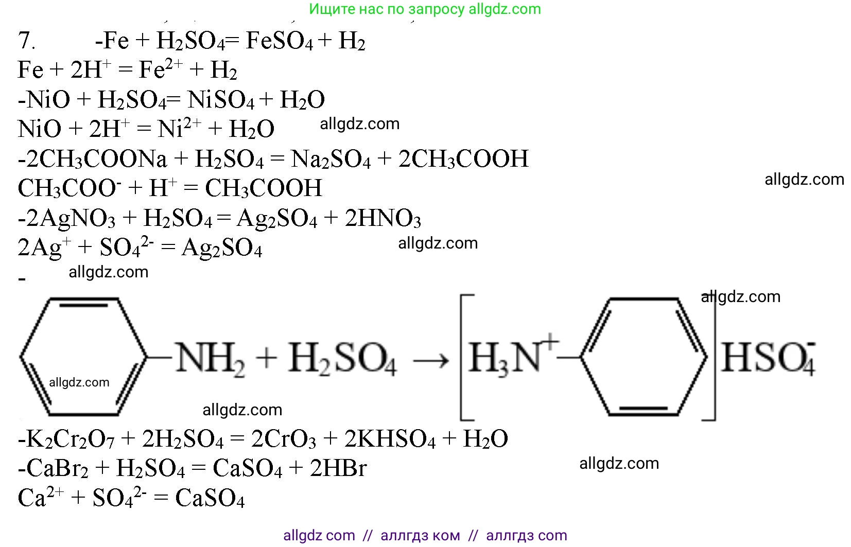 Химия, 11 класс Учебник, авторы: Габриелян Олег Саргисович, Остроумов Игорь Геннадьевич, Сладков Сергей Анатольевич, Левкин Антон Николаевич, издательство Просвещение, Москва, 2021, белого цвета, страница 183, номер 7, Решение