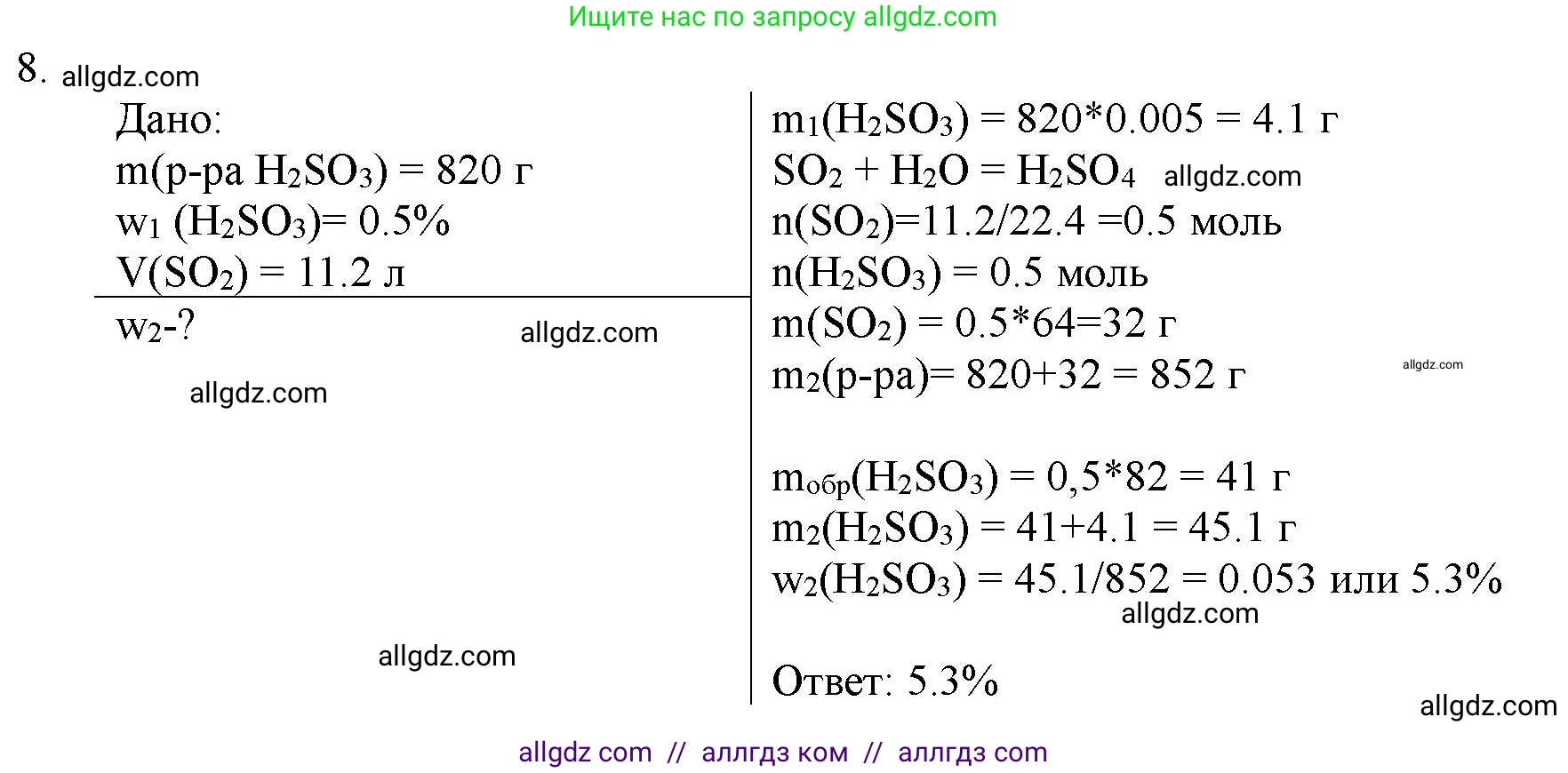 Химия, 11 класс Учебник, авторы: Габриелян Олег Саргисович, Остроумов Игорь Геннадьевич, Сладков Сергей Анатольевич, Левкин Антон Николаевич, издательство Просвещение, Москва, 2021, белого цвета, страница 183, номер 8, Решение