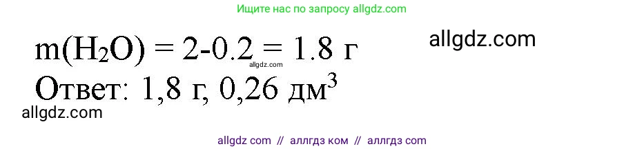 Химия, 11 класс Учебник, авторы: Габриелян Олег Саргисович, Остроумов Игорь Геннадьевич, Сладков Сергей Анатольевич, Левкин Антон Николаевич, издательство Просвещение, Москва, 2021, белого цвета, страница 188, номер 10, Решение