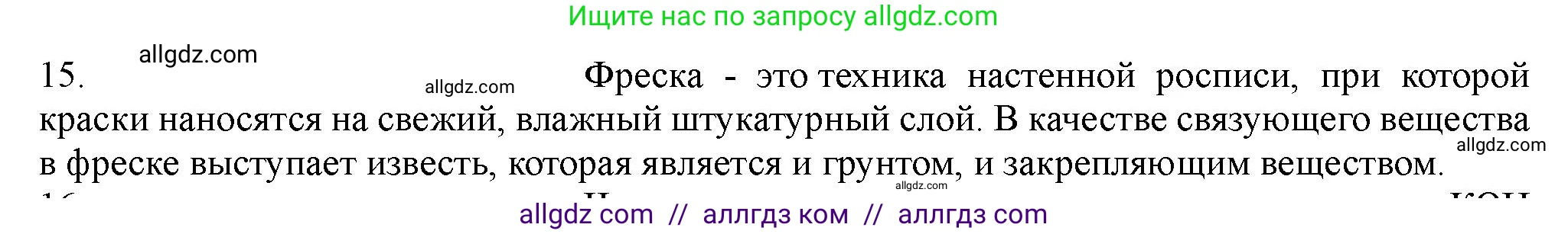 Химия, 11 класс Учебник, авторы: Габриелян Олег Саргисович, Остроумов Игорь Геннадьевич, Сладков Сергей Анатольевич, Левкин Антон Николаевич, издательство Просвещение, Москва, 2021, белого цвета, страница 189, номер 15, Решение