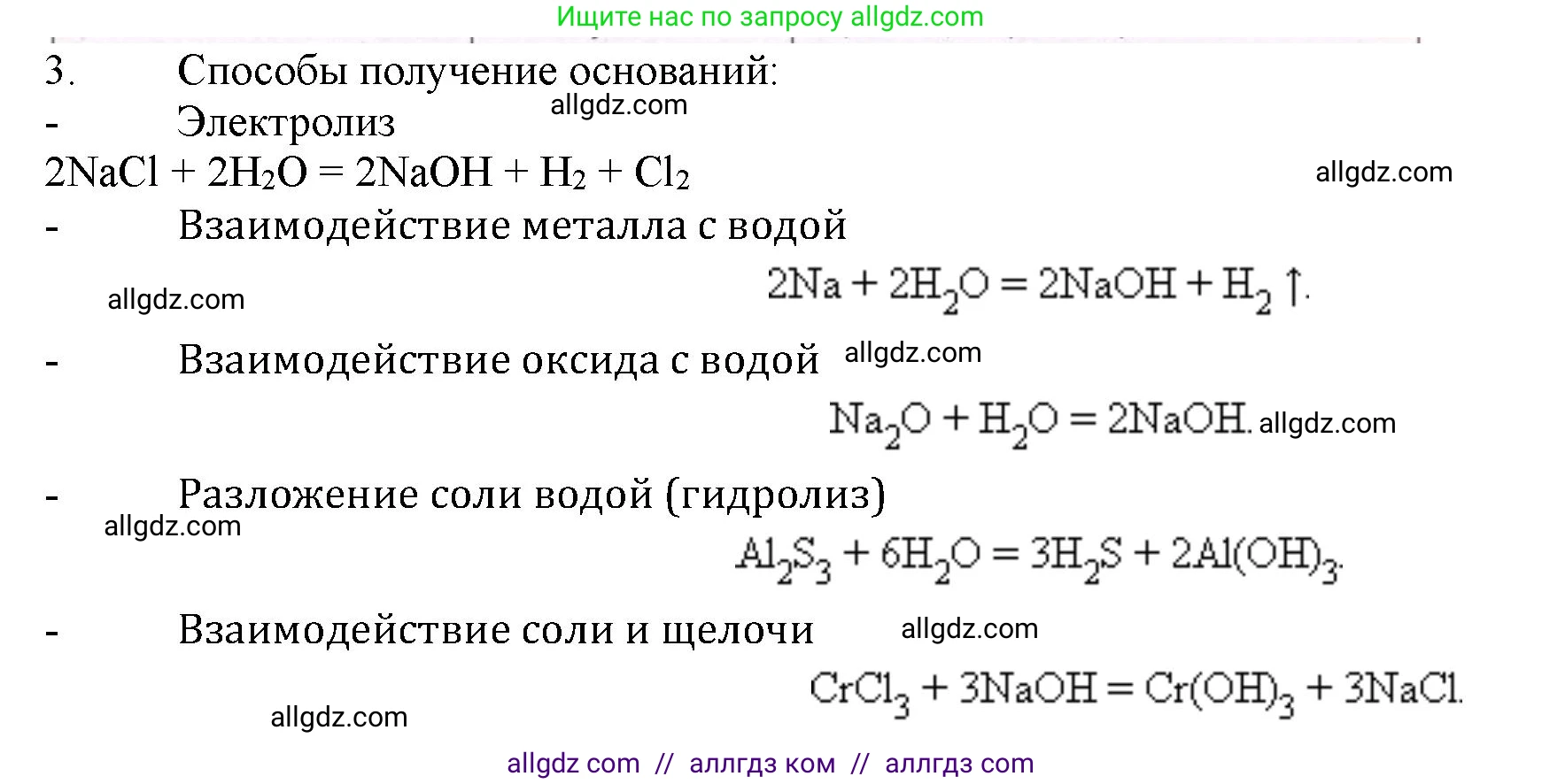 Химия, 11 класс Учебник, авторы: Габриелян Олег Саргисович, Остроумов Игорь Геннадьевич, Сладков Сергей Анатольевич, Левкин Антон Николаевич, издательство Просвещение, Москва, 2021, белого цвета, страница 188, номер 3, Решение