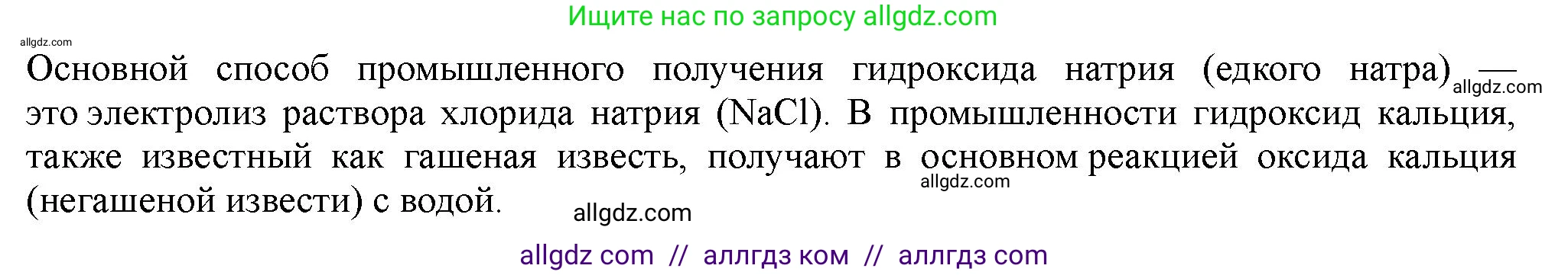Химия, 11 класс Учебник, авторы: Габриелян Олег Саргисович, Остроумов Игорь Геннадьевич, Сладков Сергей Анатольевич, Левкин Антон Николаевич, издательство Просвещение, Москва, 2021, белого цвета, страница 188, номер 3, Решение (продолжение 2)