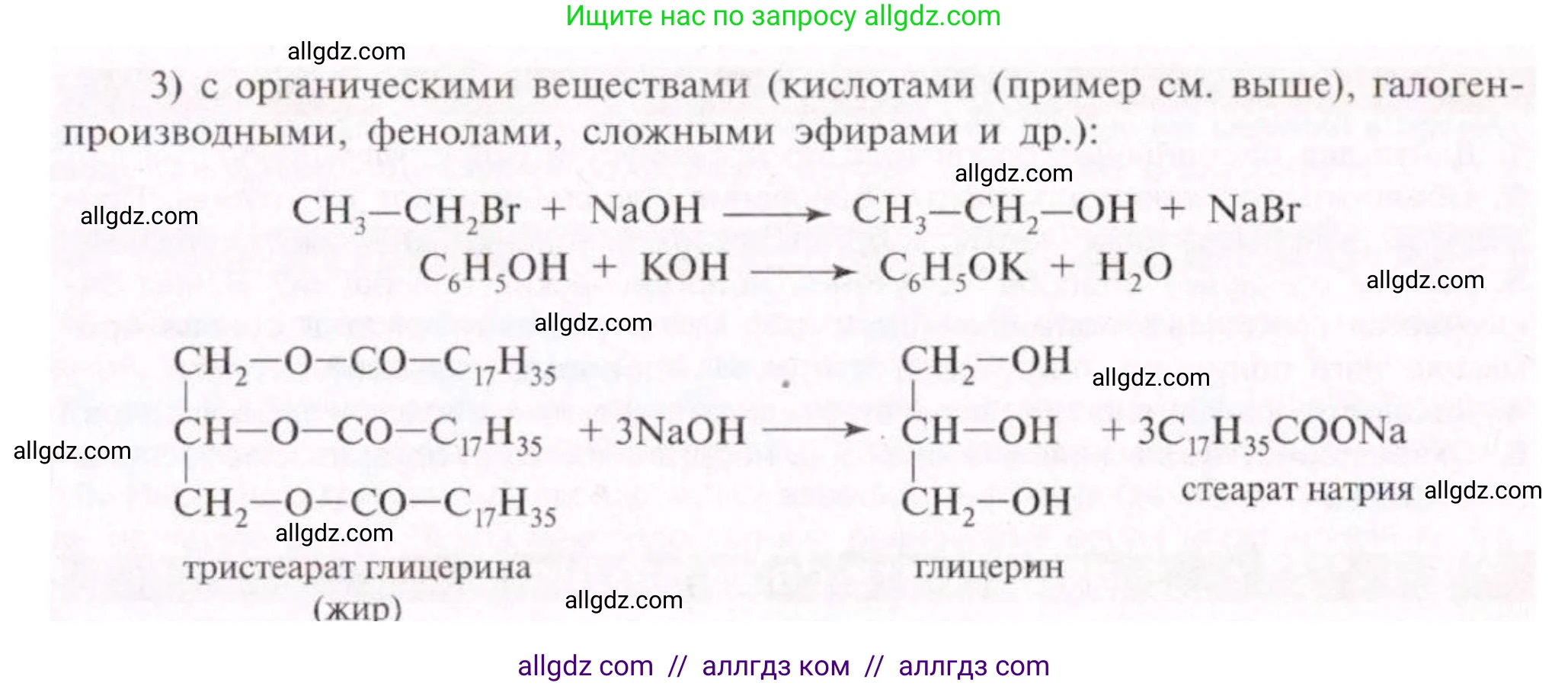 Химия, 11 класс Учебник, авторы: Габриелян Олег Саргисович, Остроумов Игорь Геннадьевич, Сладков Сергей Анатольевич, Левкин Антон Николаевич, издательство Просвещение, Москва, 2021, белого цвета, страница 188, номер 5, Решение (продолжение 2)