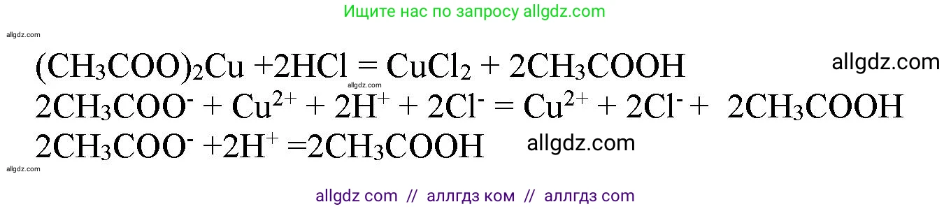 Химия, 11 класс Учебник, авторы: Габриелян Олег Саргисович, Остроумов Игорь Геннадьевич, Сладков Сергей Анатольевич, Левкин Антон Николаевич, издательство Просвещение, Москва, 2021, белого цвета, страница 195, номер 3, Решение (продолжение 2)