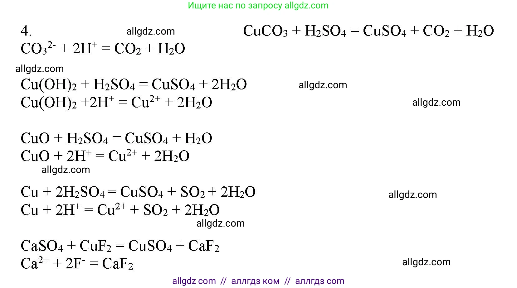 Химия, 11 класс Учебник, авторы: Габриелян Олег Саргисович, Остроумов Игорь Геннадьевич, Сладков Сергей Анатольевич, Левкин Антон Николаевич, издательство Просвещение, Москва, 2021, белого цвета, страница 195, номер 4, Решение