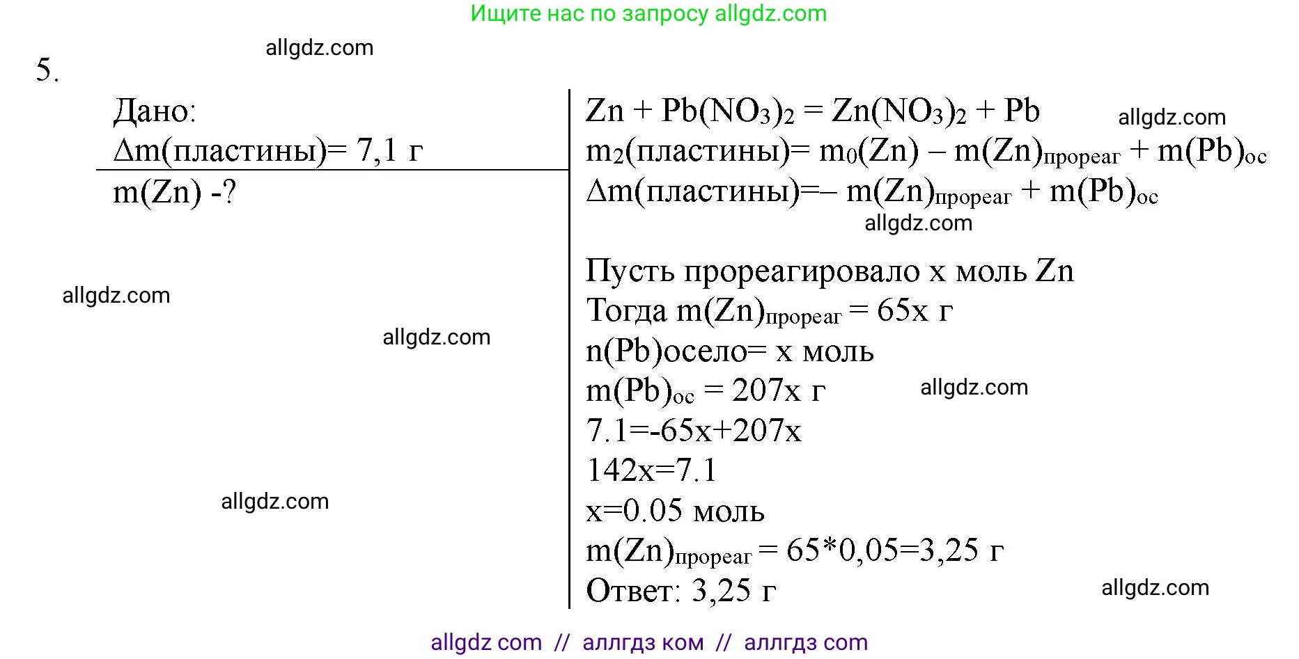 Химия, 11 класс Учебник, авторы: Габриелян Олег Саргисович, Остроумов Игорь Геннадьевич, Сладков Сергей Анатольевич, Левкин Антон Николаевич, издательство Просвещение, Москва, 2021, белого цвета, страница 195, номер 5, Решение
