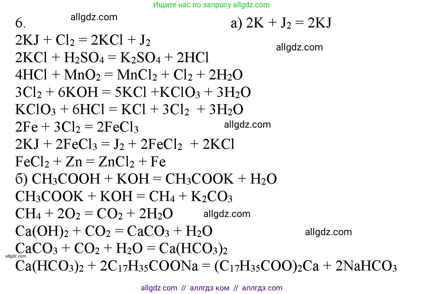 Химия, 11 класс Учебник, авторы: Габриелян Олег Саргисович, Остроумов Игорь Геннадьевич, Сладков Сергей Анатольевич, Левкин Антон Николаевич, издательство Просвещение, Москва, 2021, белого цвета, страница 195, номер 6, Решение
