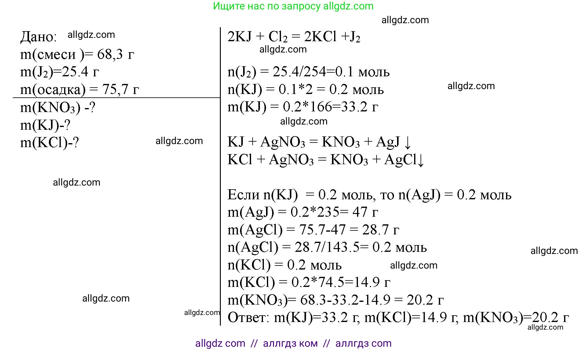 Химия, 11 класс Учебник, авторы: Габриелян Олег Саргисович, Остроумов Игорь Геннадьевич, Сладков Сергей Анатольевич, Левкин Антон Николаевич, издательство Просвещение, Москва, 2021, белого цвета, страница 195, номер 7, Решение