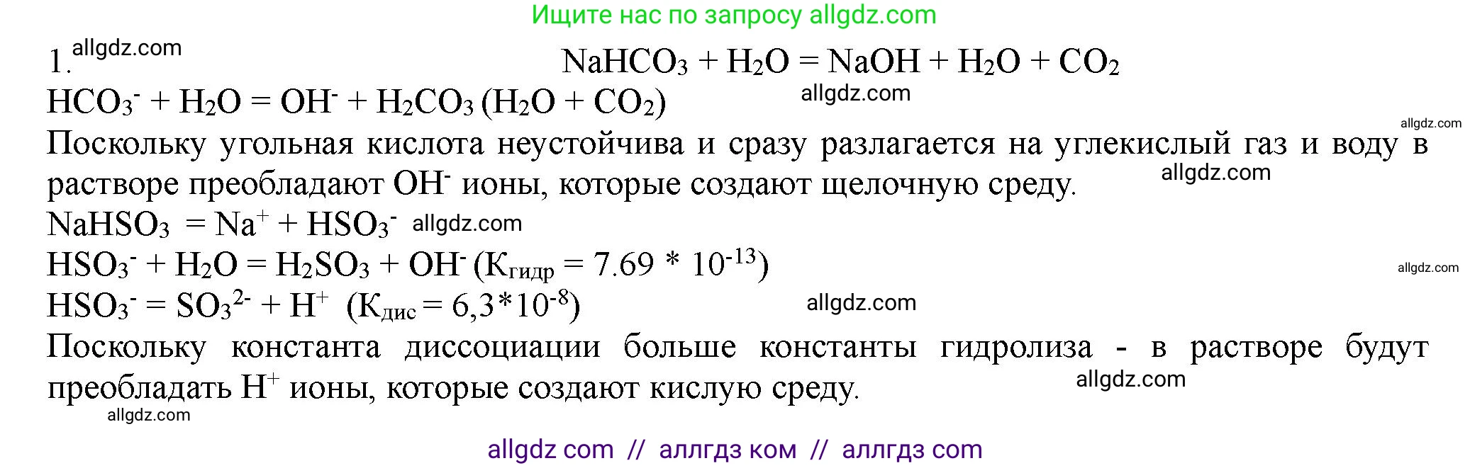 Химия, 11 класс Учебник, авторы: Габриелян Олег Саргисович, Остроумов Игорь Геннадьевич, Сладков Сергей Анатольевич, Левкин Антон Николаевич, издательство Просвещение, Москва, 2021, белого цвета, страница 203, номер 1, Решение