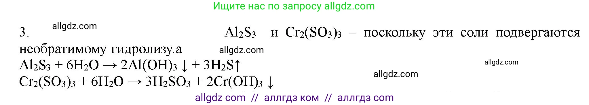 Химия, 11 класс Учебник, авторы: Габриелян Олег Саргисович, Остроумов Игорь Геннадьевич, Сладков Сергей Анатольевич, Левкин Антон Николаевич, издательство Просвещение, Москва, 2021, белого цвета, страница 203, номер 3, Решение