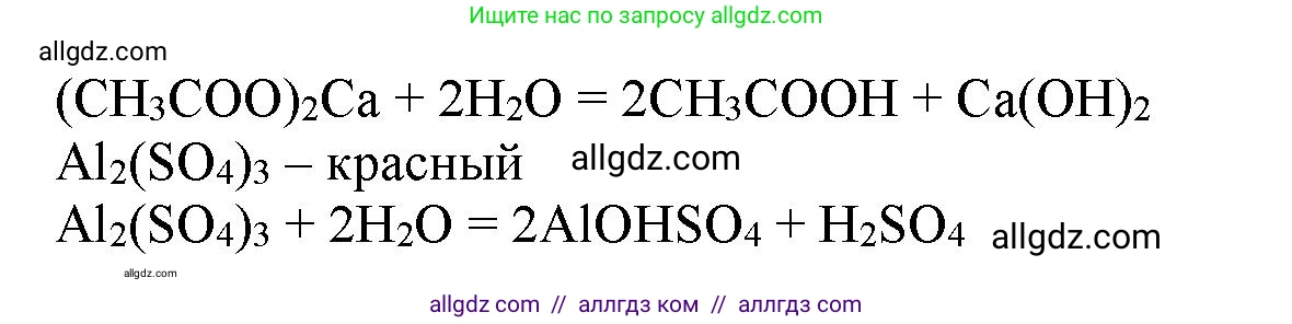 Химия, 11 класс Учебник, авторы: Габриелян Олег Саргисович, Остроумов Игорь Геннадьевич, Сладков Сергей Анатольевич, Левкин Антон Николаевич, издательство Просвещение, Москва, 2021, белого цвета, страница 203, номер 5, Решение (продолжение 2)