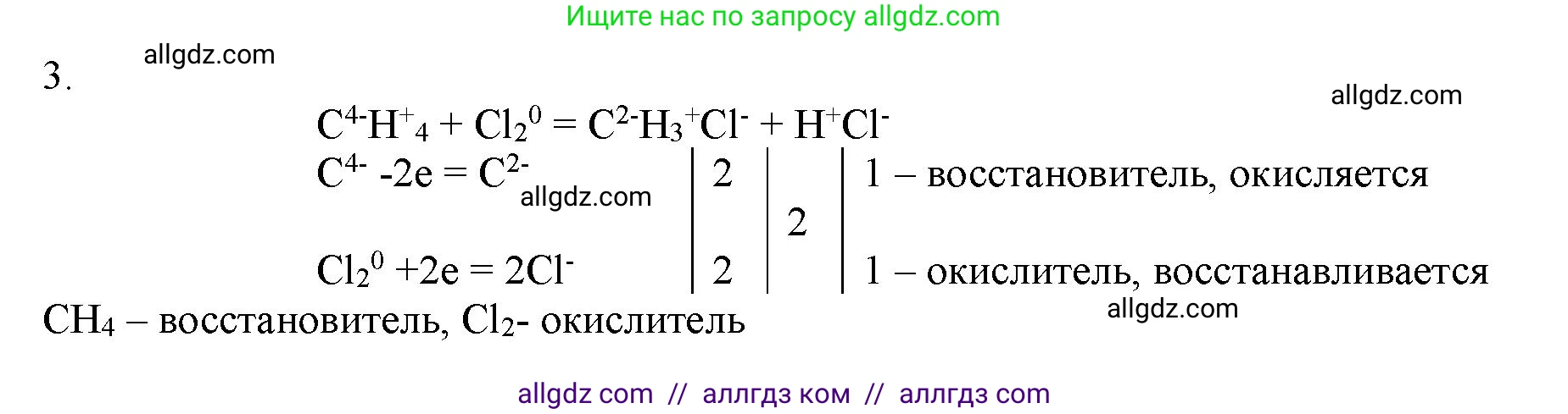 Химия, 11 класс Учебник, авторы: Габриелян Олег Саргисович, Остроумов Игорь Геннадьевич, Сладков Сергей Анатольевич, Левкин Антон Николаевич, издательство Просвещение, Москва, 2021, белого цвета, страница 217, номер 3, Решение