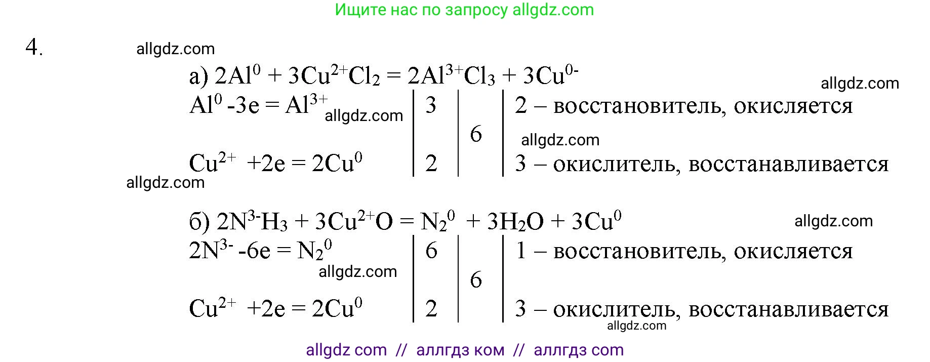 Химия, 11 класс Учебник, авторы: Габриелян Олег Саргисович, Остроумов Игорь Геннадьевич, Сладков Сергей Анатольевич, Левкин Антон Николаевич, издательство Просвещение, Москва, 2021, белого цвета, страница 217, номер 4, Решение