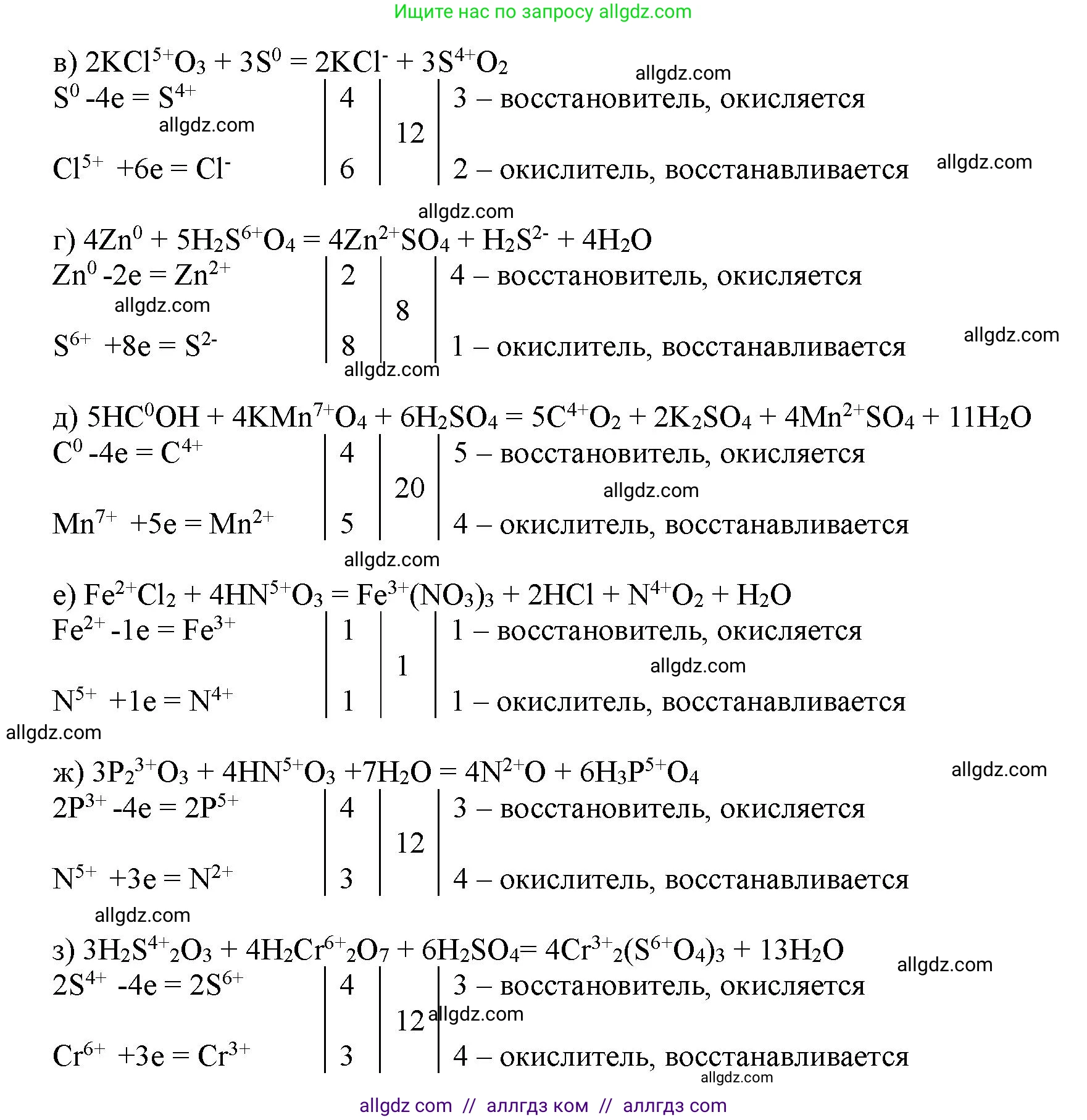 Химия, 11 класс Учебник, авторы: Габриелян Олег Саргисович, Остроумов Игорь Геннадьевич, Сладков Сергей Анатольевич, Левкин Антон Николаевич, издательство Просвещение, Москва, 2021, белого цвета, страница 217, номер 4, Решение (продолжение 2)