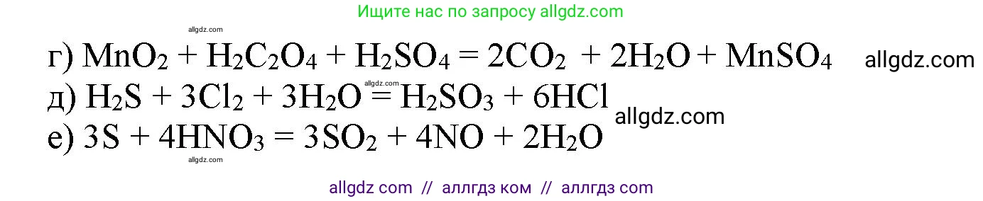 Химия, 11 класс Учебник, авторы: Габриелян Олег Саргисович, Остроумов Игорь Геннадьевич, Сладков Сергей Анатольевич, Левкин Антон Николаевич, издательство Просвещение, Москва, 2021, белого цвета, страница 218, номер 8, Решение (продолжение 2)