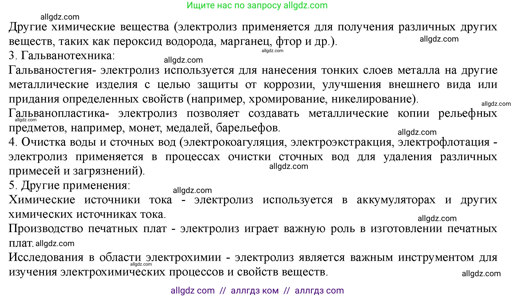 Химия, 11 класс Учебник, авторы: Габриелян Олег Саргисович, Остроумов Игорь Геннадьевич, Сладков Сергей Анатольевич, Левкин Антон Николаевич, издательство Просвещение, Москва, 2021, белого цвета, страница 228, номер 4, Решение (продолжение 2)