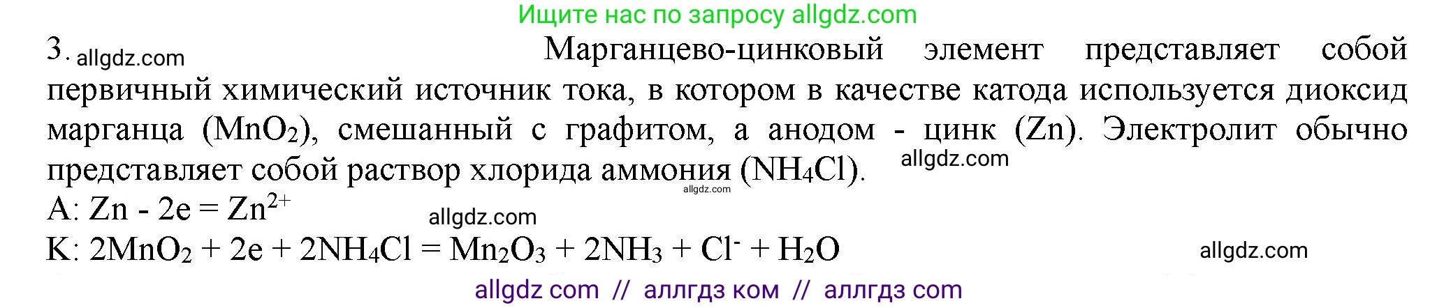 Химия, 11 класс Учебник, авторы: Габриелян Олег Саргисович, Остроумов Игорь Геннадьевич, Сладков Сергей Анатольевич, Левкин Антон Николаевич, издательство Просвещение, Москва, 2021, белого цвета, страница 234, номер 3, Решение