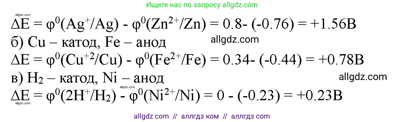 Химия, 11 класс Учебник, авторы: Габриелян Олег Саргисович, Остроумов Игорь Геннадьевич, Сладков Сергей Анатольевич, Левкин Антон Николаевич, издательство Просвещение, Москва, 2021, белого цвета, страница 234, номер 6, Решение (продолжение 2)