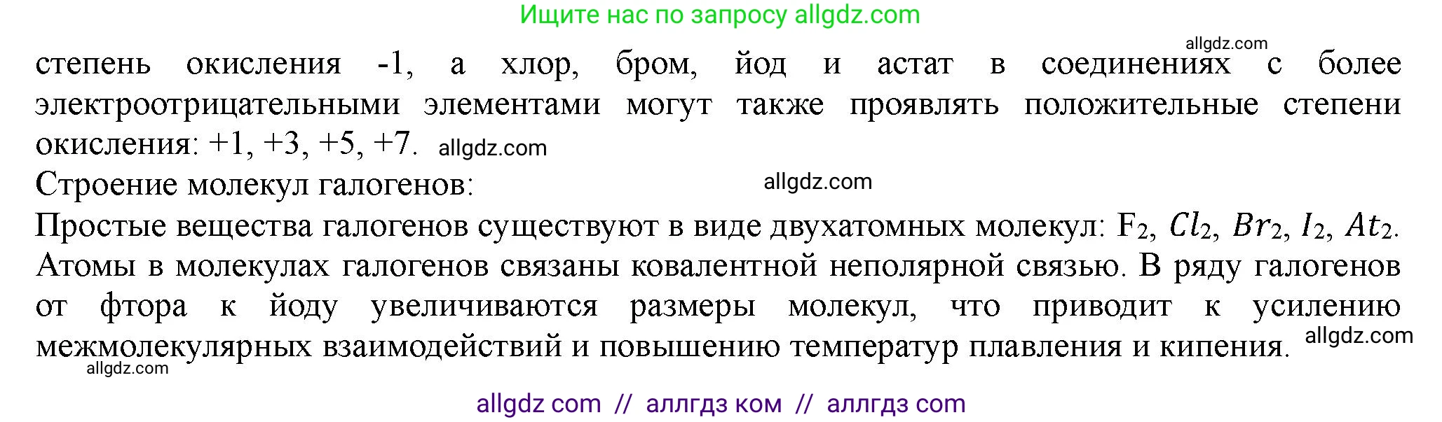 Химия, 11 класс Учебник, авторы: Габриелян Олег Саргисович, Остроумов Игорь Геннадьевич, Сладков Сергей Анатольевич, Левкин Антон Николаевич, издательство Просвещение, Москва, 2021, белого цвета, страница 254, номер 1, Решение (продолжение 2)