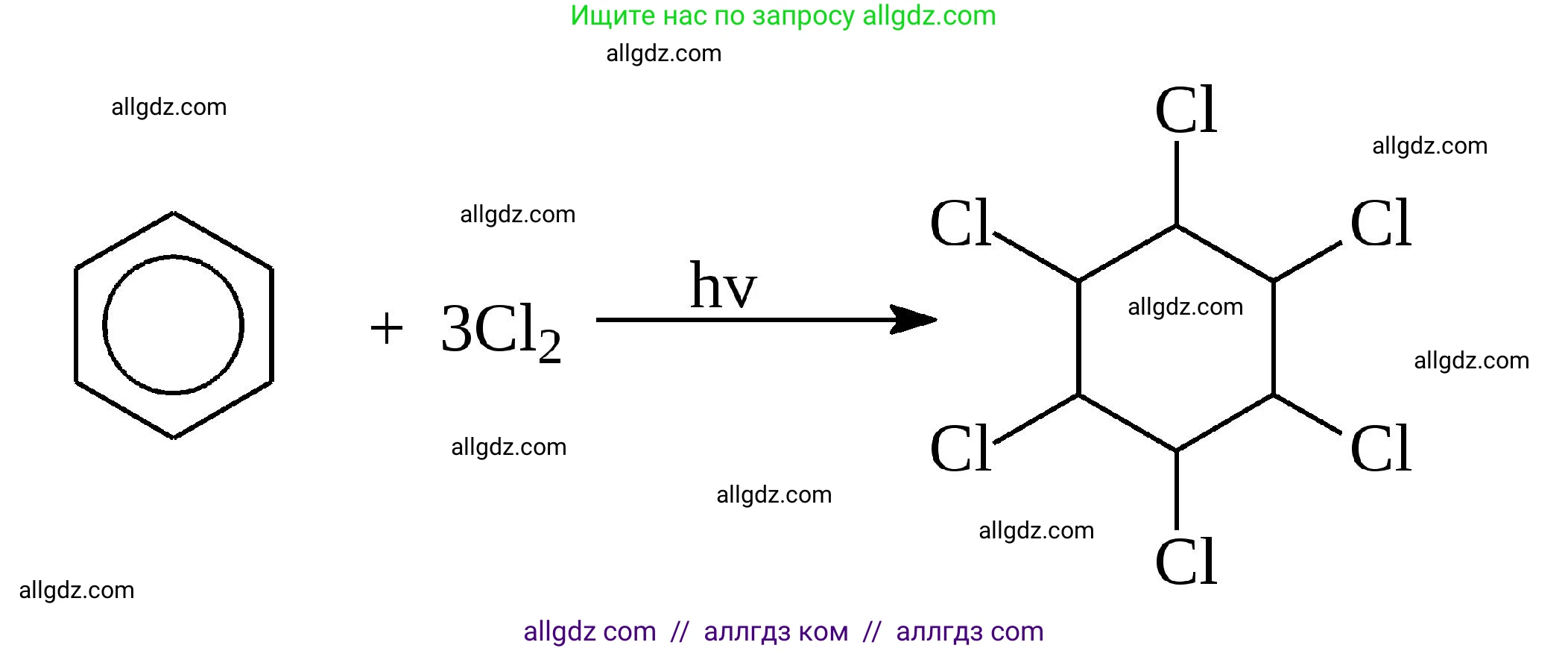 Химия, 11 класс Учебник, авторы: Габриелян Олег Саргисович, Остроумов Игорь Геннадьевич, Сладков Сергей Анатольевич, Левкин Антон Николаевич, издательство Просвещение, Москва, 2021, белого цвета, страница 255, номер 11, Решение (продолжение 2)