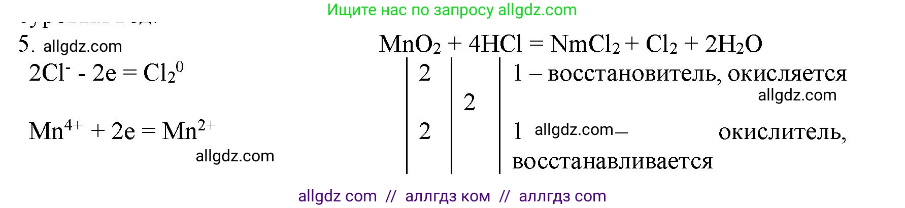 Химия, 11 класс Учебник, авторы: Габриелян Олег Саргисович, Остроумов Игорь Геннадьевич, Сладков Сергей Анатольевич, Левкин Антон Николаевич, издательство Просвещение, Москва, 2021, белого цвета, страница 255, номер 5, Решение