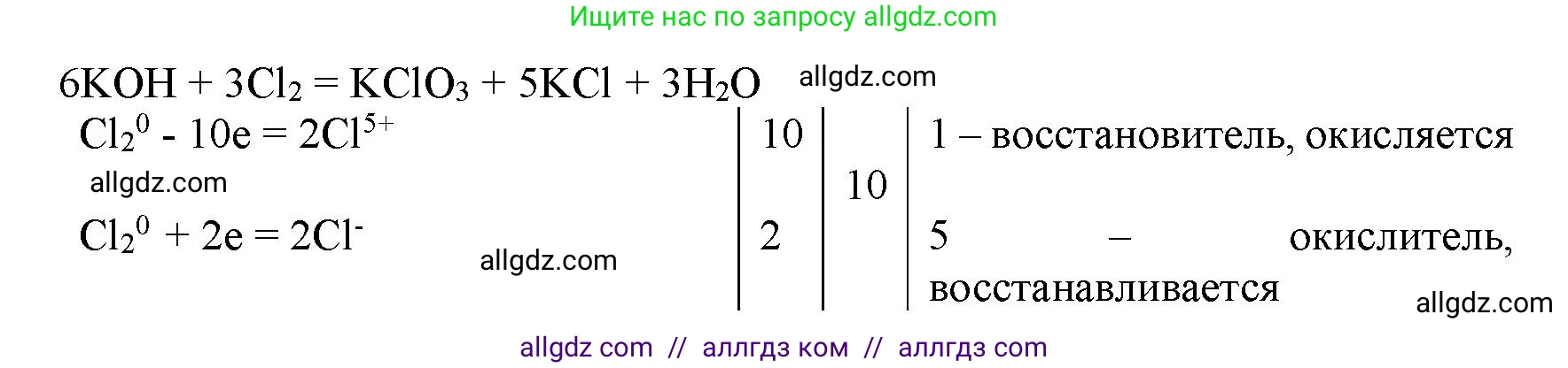 Химия, 11 класс Учебник, авторы: Габриелян Олег Саргисович, Остроумов Игорь Геннадьевич, Сладков Сергей Анатольевич, Левкин Антон Николаевич, издательство Просвещение, Москва, 2021, белого цвета, страница 255, номер 5, Решение (продолжение 2)