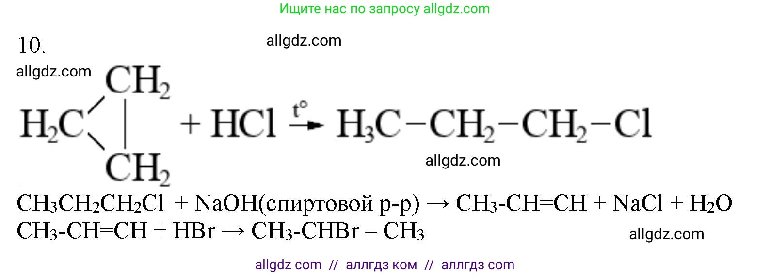 Химия, 11 класс Учебник, авторы: Габриелян Олег Саргисович, Остроумов Игорь Геннадьевич, Сладков Сергей Анатольевич, Левкин Антон Николаевич, издательство Просвещение, Москва, 2021, белого цвета, страница 262, номер 10, Решение