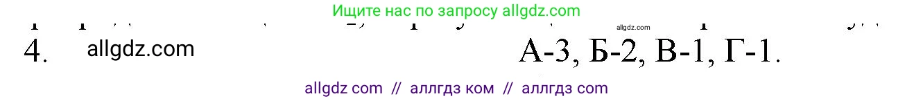 Химия, 11 класс Учебник, авторы: Габриелян Олег Саргисович, Остроумов Игорь Геннадьевич, Сладков Сергей Анатольевич, Левкин Антон Николаевич, издательство Просвещение, Москва, 2021, белого цвета, страница 261, номер 4, Решение