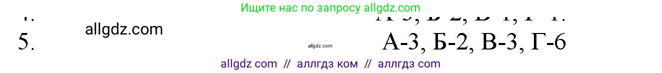 Химия, 11 класс Учебник, авторы: Габриелян Олег Саргисович, Остроумов Игорь Геннадьевич, Сладков Сергей Анатольевич, Левкин Антон Николаевич, издательство Просвещение, Москва, 2021, белого цвета, страница 262, номер 5, Решение