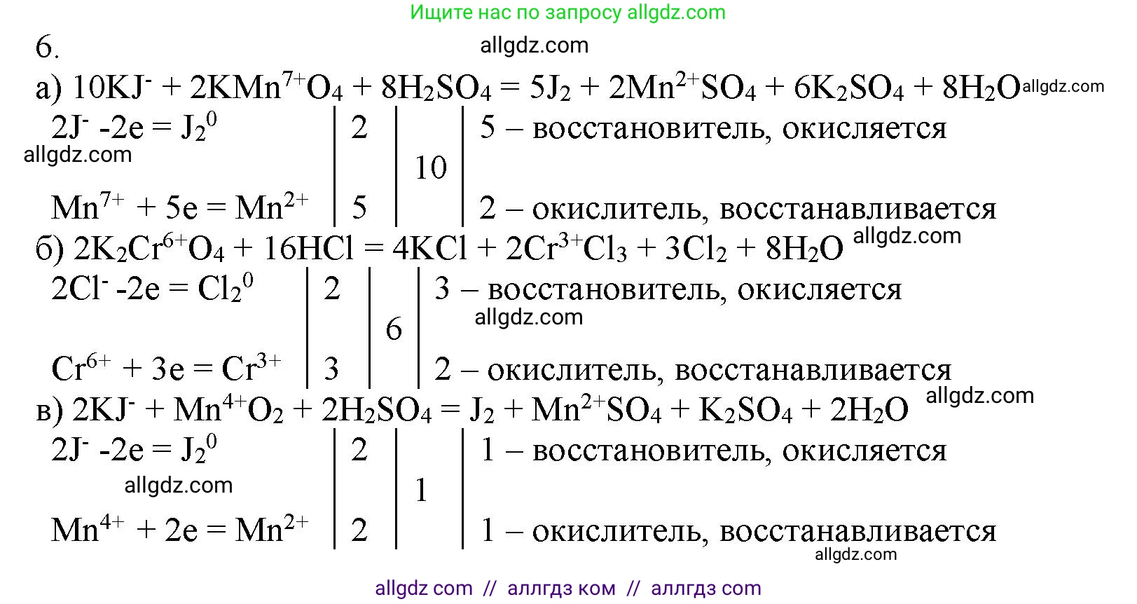 Химия, 11 класс Учебник, авторы: Габриелян Олег Саргисович, Остроумов Игорь Геннадьевич, Сладков Сергей Анатольевич, Левкин Антон Николаевич, издательство Просвещение, Москва, 2021, белого цвета, страница 262, номер 6, Решение