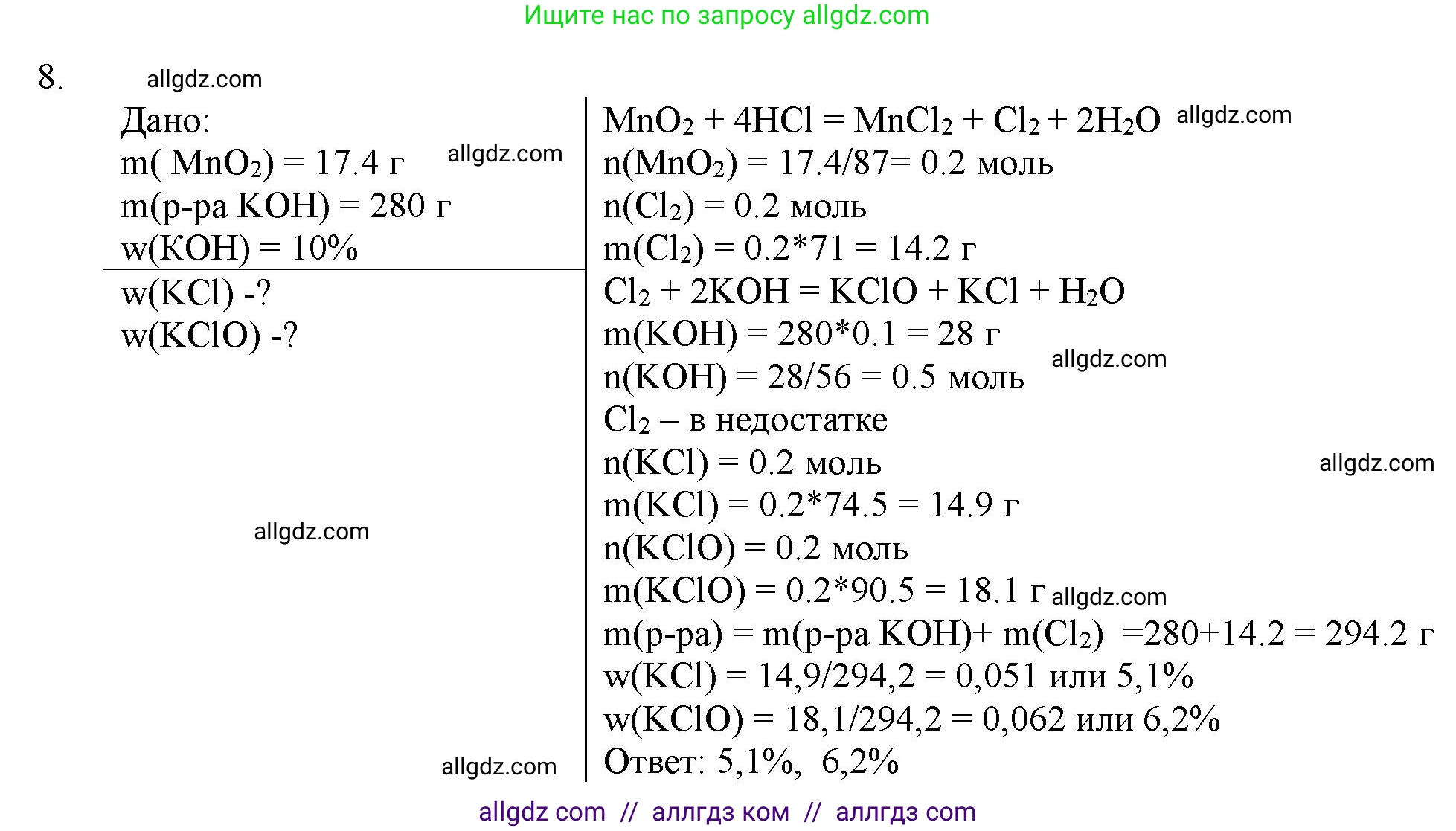 Химия, 11 класс Учебник, авторы: Габриелян Олег Саргисович, Остроумов Игорь Геннадьевич, Сладков Сергей Анатольевич, Левкин Антон Николаевич, издательство Просвещение, Москва, 2021, белого цвета, страница 262, номер 8, Решение