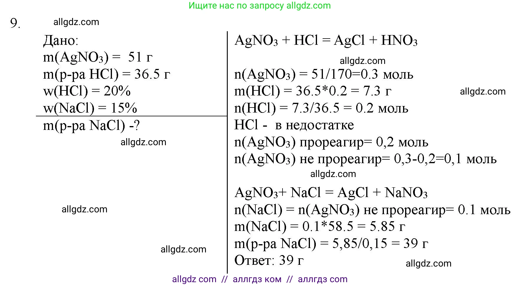 Химия, 11 класс Учебник, авторы: Габриелян Олег Саргисович, Остроумов Игорь Геннадьевич, Сладков Сергей Анатольевич, Левкин Антон Николаевич, издательство Просвещение, Москва, 2021, белого цвета, страница 262, номер 9, Решение