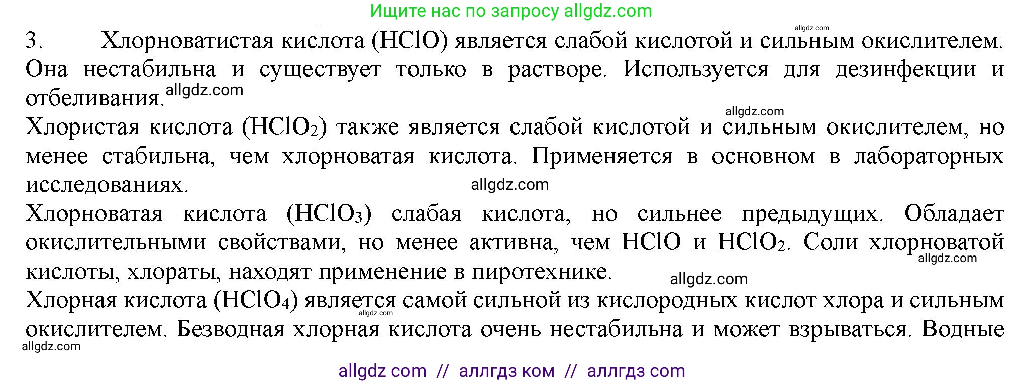 Химия, 11 класс Учебник, авторы: Габриелян Олег Саргисович, Остроумов Игорь Геннадьевич, Сладков Сергей Анатольевич, Левкин Антон Николаевич, издательство Просвещение, Москва, 2021, белого цвета, страница 267, номер 3, Решение