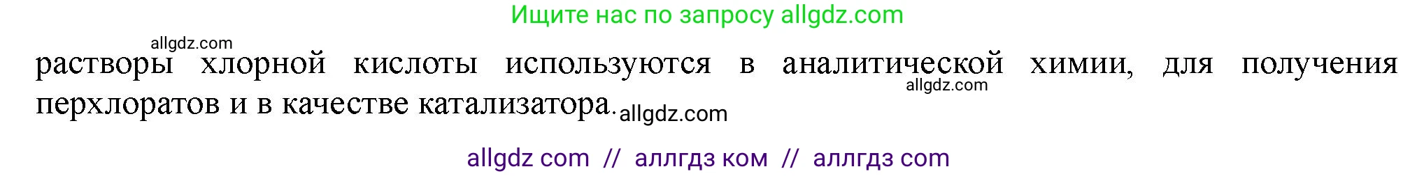 Химия, 11 класс Учебник, авторы: Габриелян Олег Саргисович, Остроумов Игорь Геннадьевич, Сладков Сергей Анатольевич, Левкин Антон Николаевич, издательство Просвещение, Москва, 2021, белого цвета, страница 267, номер 3, Решение (продолжение 2)