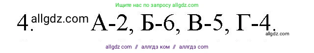 Химия, 11 класс Учебник, авторы: Габриелян Олег Саргисович, Остроумов Игорь Геннадьевич, Сладков Сергей Анатольевич, Левкин Антон Николаевич, издательство Просвещение, Москва, 2021, белого цвета, страница 267, номер 4, Решение