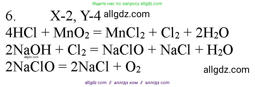 Химия, 11 класс Учебник, авторы: Габриелян Олег Саргисович, Остроумов Игорь Геннадьевич, Сладков Сергей Анатольевич, Левкин Антон Николаевич, издательство Просвещение, Москва, 2021, белого цвета, страница 267, номер 6, Решение