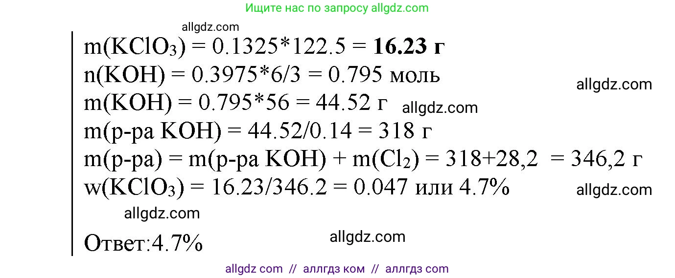 Химия, 11 класс Учебник, авторы: Габриелян Олег Саргисович, Остроумов Игорь Геннадьевич, Сладков Сергей Анатольевич, Левкин Антон Николаевич, издательство Просвещение, Москва, 2021, белого цвета, страница 268, номер 9, Решение (продолжение 2)