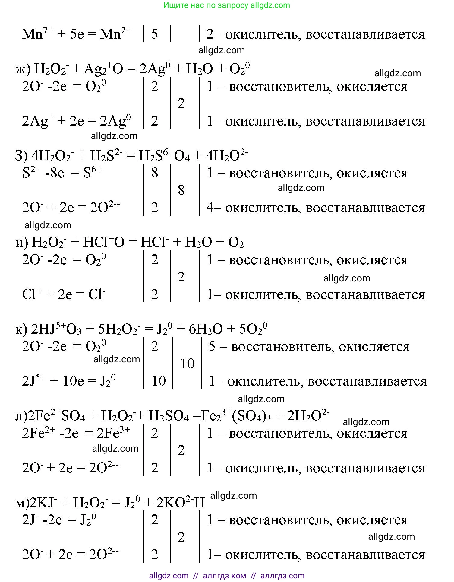 Химия, 11 класс Учебник, авторы: Габриелян Олег Саргисович, Остроумов Игорь Геннадьевич, Сладков Сергей Анатольевич, Левкин Антон Николаевич, издательство Просвещение, Москва, 2021, белого цвета, страница 277, номер 8, Решение (продолжение 2)