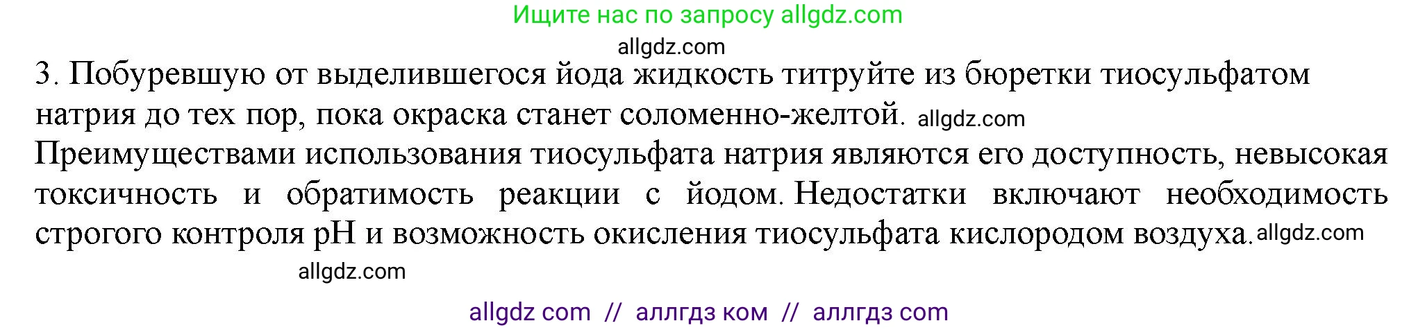 Химия, 11 класс Учебник, авторы: Габриелян Олег Саргисович, Остроумов Игорь Геннадьевич, Сладков Сергей Анатольевич, Левкин Антон Николаевич, издательство Просвещение, Москва, 2021, белого цвета, страница 283, номер 10, Решение (продолжение 2)