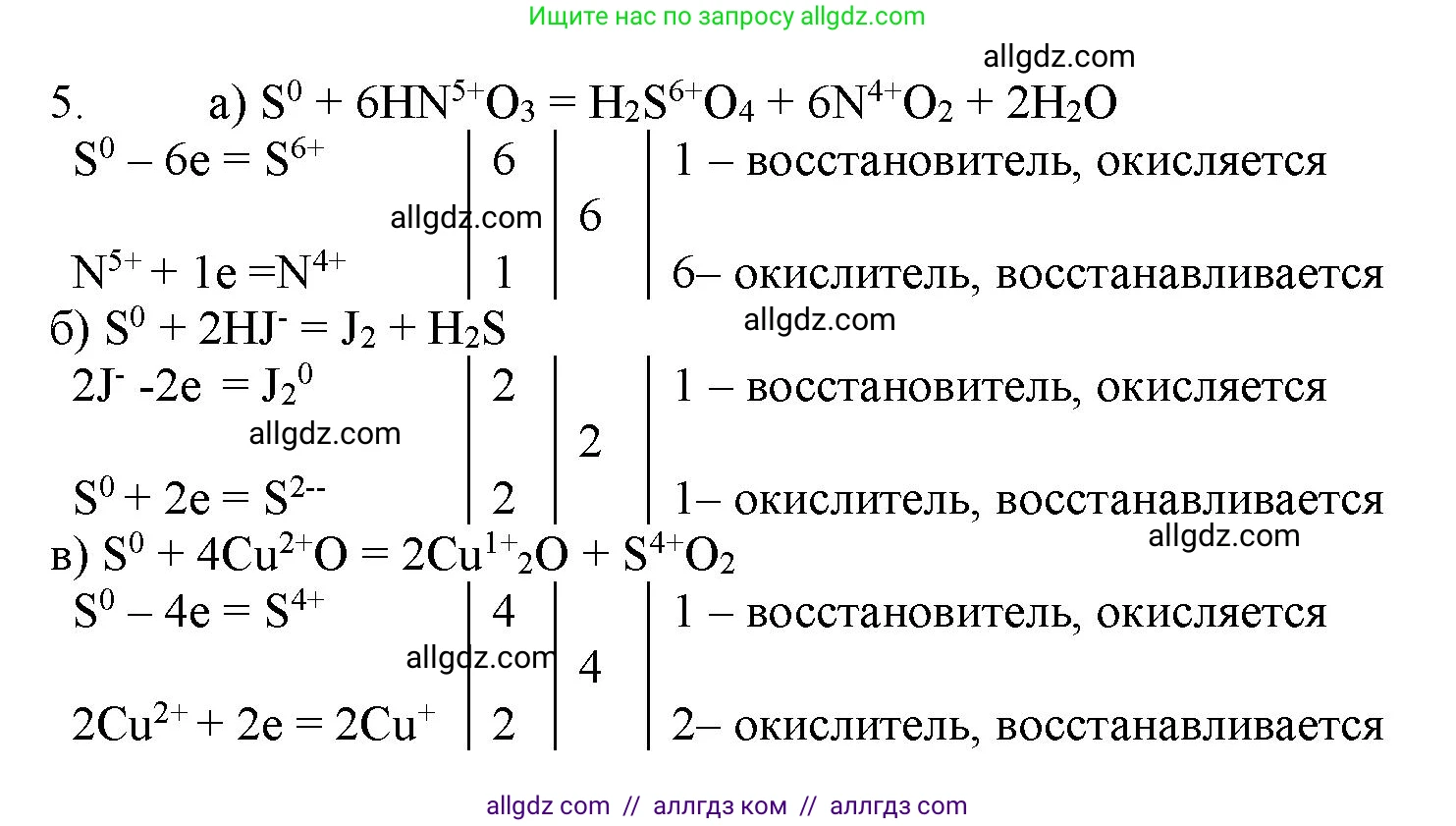 Химия, 11 класс Учебник, авторы: Габриелян Олег Саргисович, Остроумов Игорь Геннадьевич, Сладков Сергей Анатольевич, Левкин Антон Николаевич, издательство Просвещение, Москва, 2021, белого цвета, страница 283, номер 5, Решение