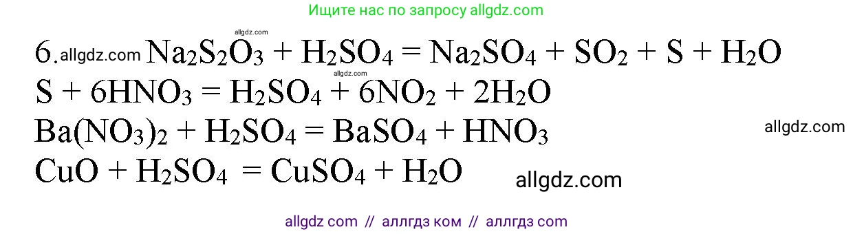 Химия, 11 класс Учебник, авторы: Габриелян Олег Саргисович, Остроумов Игорь Геннадьевич, Сладков Сергей Анатольевич, Левкин Антон Николаевич, издательство Просвещение, Москва, 2021, белого цвета, страница 283, номер 6, Решение