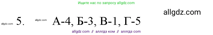 Химия, 11 класс Учебник, авторы: Габриелян Олег Саргисович, Остроумов Игорь Геннадьевич, Сладков Сергей Анатольевич, Левкин Антон Николаевич, издательство Просвещение, Москва, 2021, белого цвета, страница 288, номер 5, Решение