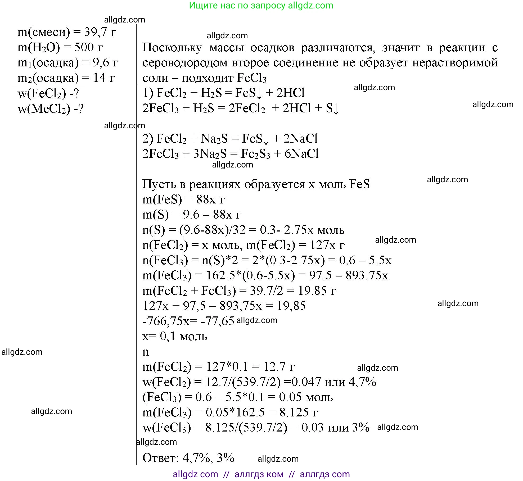 Химия, 11 класс Учебник, авторы: Габриелян Олег Саргисович, Остроумов Игорь Геннадьевич, Сладков Сергей Анатольевич, Левкин Антон Николаевич, издательство Просвещение, Москва, 2021, белого цвета, страница 288, номер 8, Решение (продолжение 2)