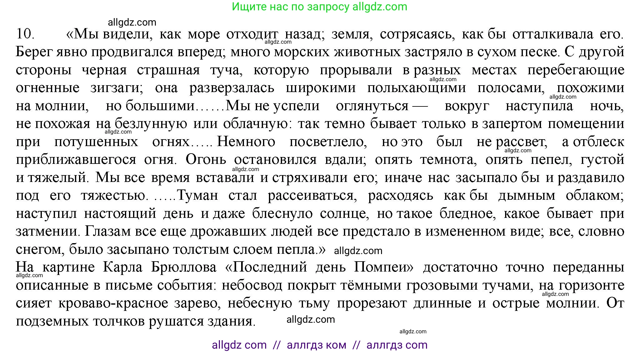 Химия, 11 класс Учебник, авторы: Габриелян Олег Саргисович, Остроумов Игорь Геннадьевич, Сладков Сергей Анатольевич, Левкин Антон Николаевич, издательство Просвещение, Москва, 2021, белого цвета, страница 292, номер 10, Решение