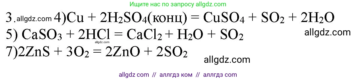 Химия, 11 класс Учебник, авторы: Габриелян Олег Саргисович, Остроумов Игорь Геннадьевич, Сладков Сергей Анатольевич, Левкин Антон Николаевич, издательство Просвещение, Москва, 2021, белого цвета, страница 292, номер 3, Решение