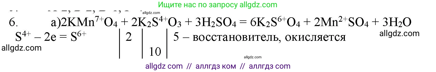 Химия, 11 класс Учебник, авторы: Габриелян Олег Саргисович, Остроумов Игорь Геннадьевич, Сладков Сергей Анатольевич, Левкин Антон Николаевич, издательство Просвещение, Москва, 2021, белого цвета, страница 292, номер 6, Решение